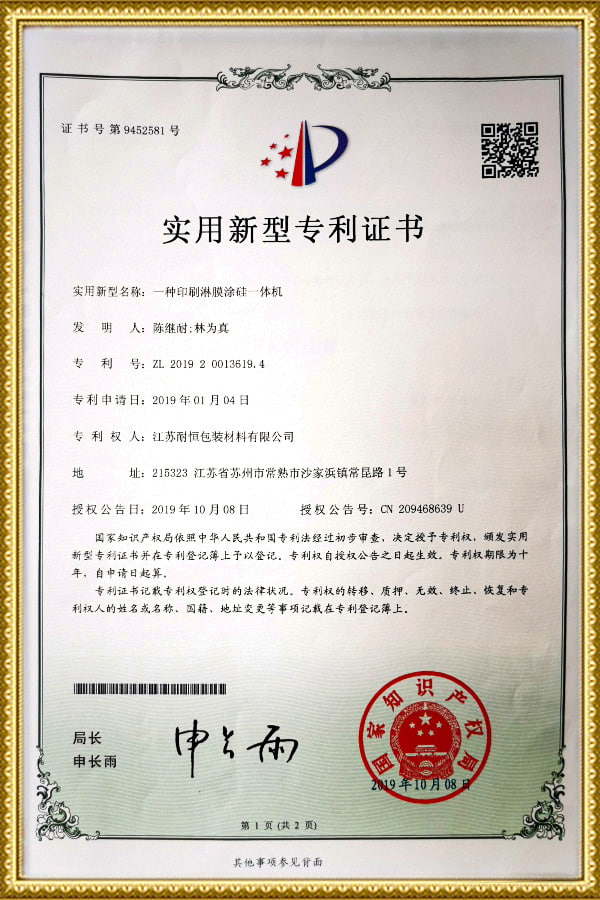 Certificat de brevet de modèle d'utilité