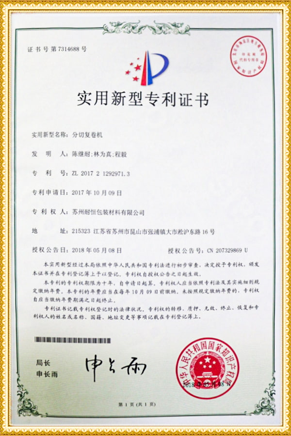 Certificat de brevet de modèle d'utilité