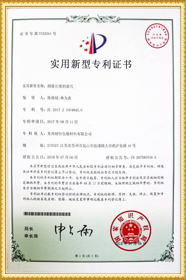 Certificat de brevet de modèle d'utilité