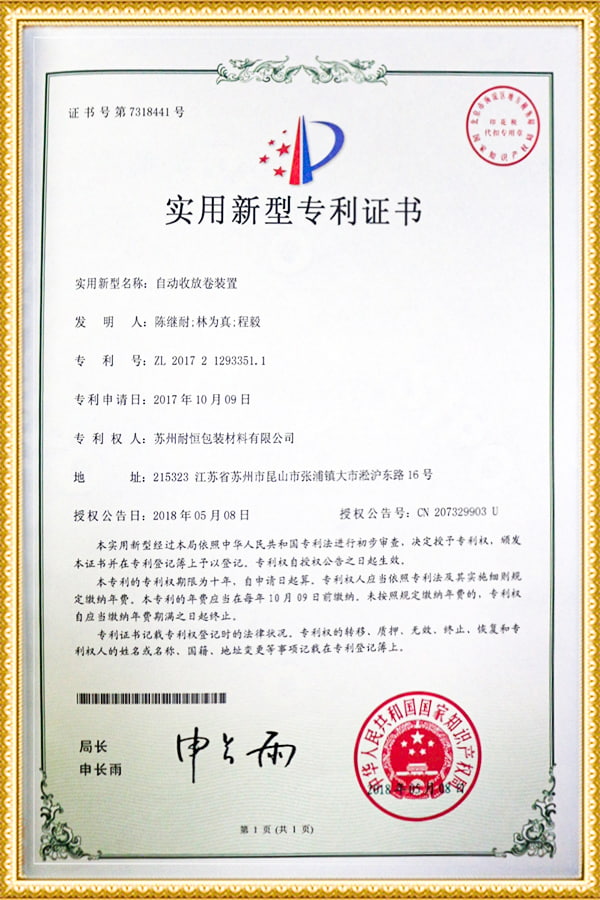 Certificat de brevet de modèle d'utilité