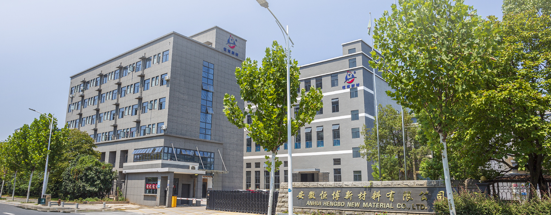 Anhui Hengbo nouveau matériel Co., Ltd.